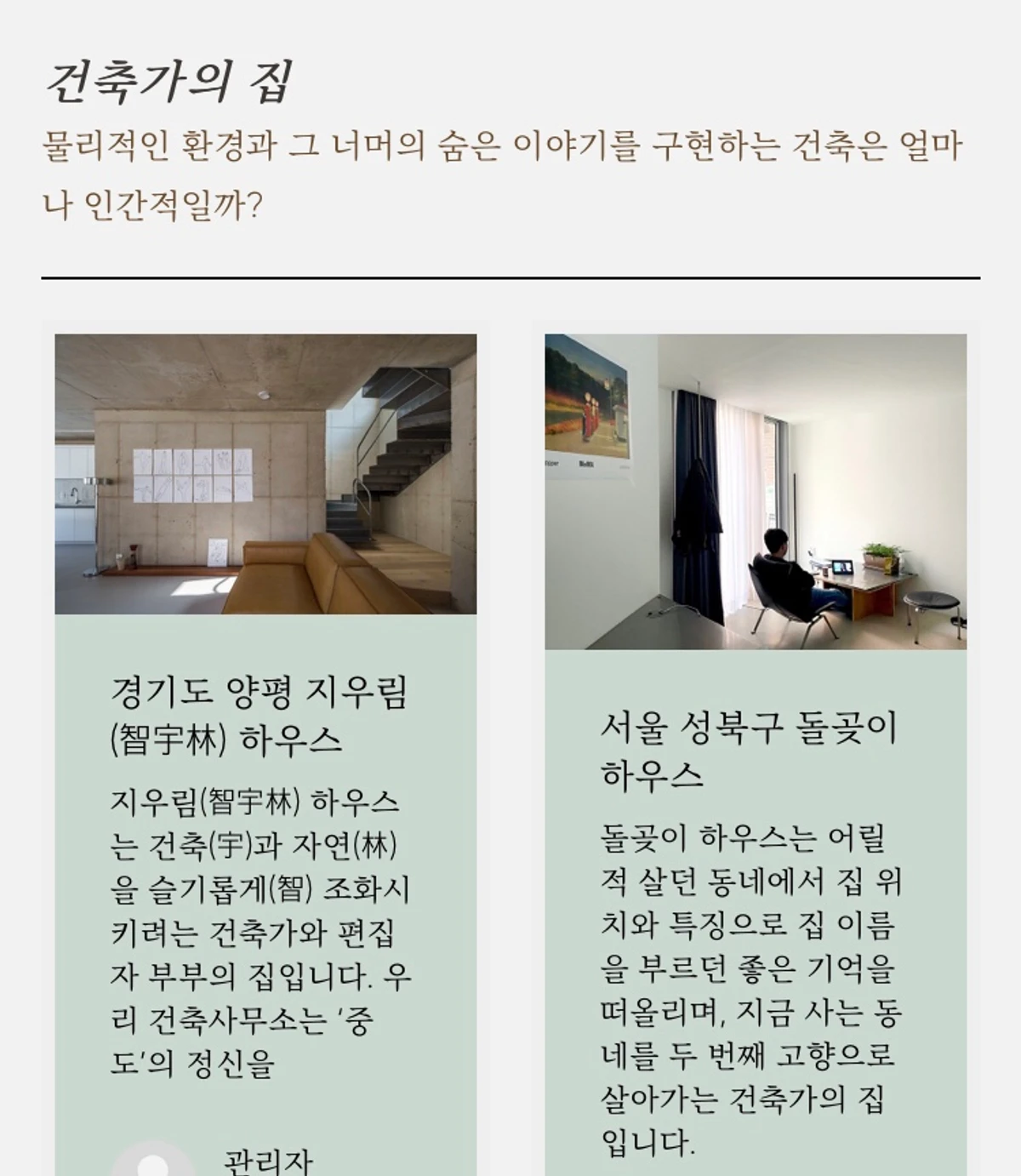 레디홈 ReadyHome. 공간 디자이너 집에 초대합니다 스크린샷 1