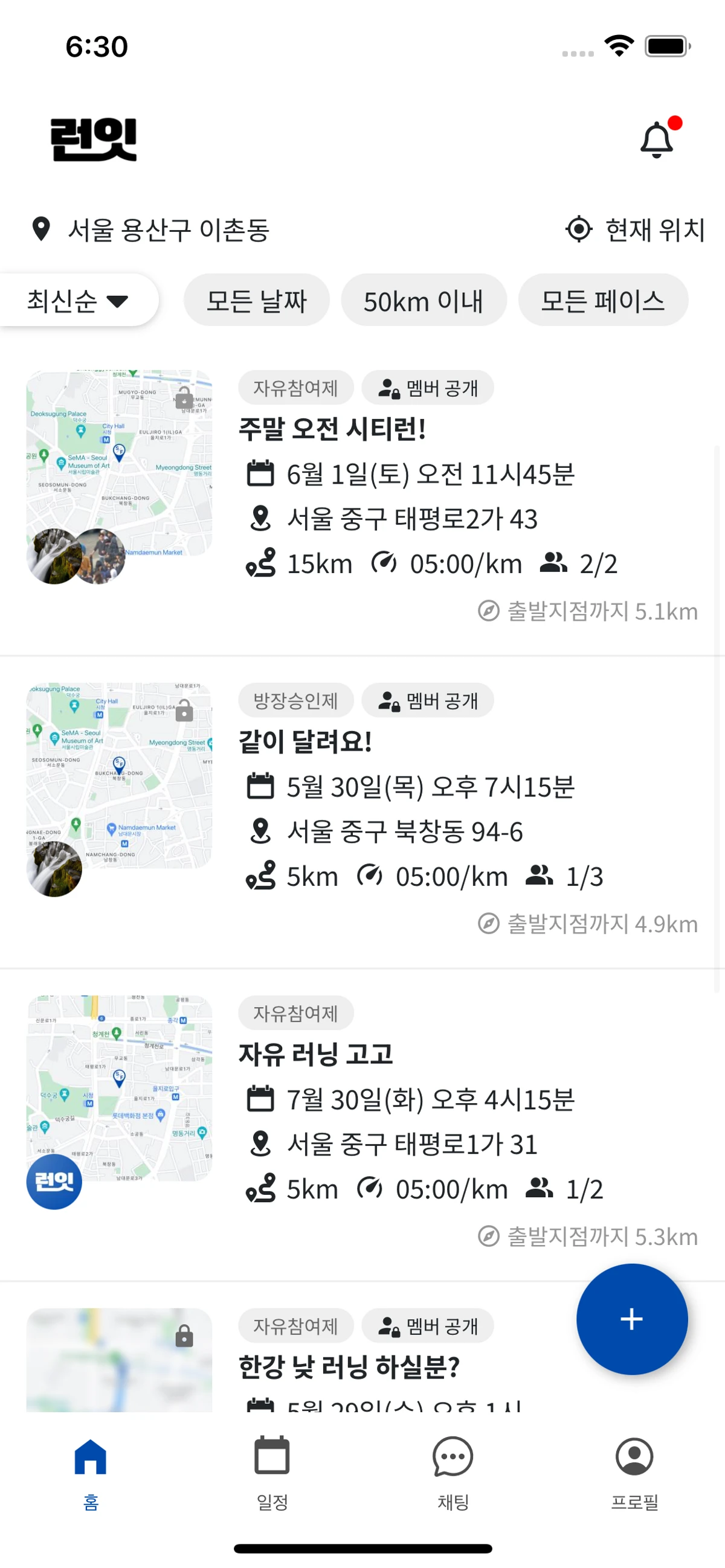 런잇 스크린샷 1