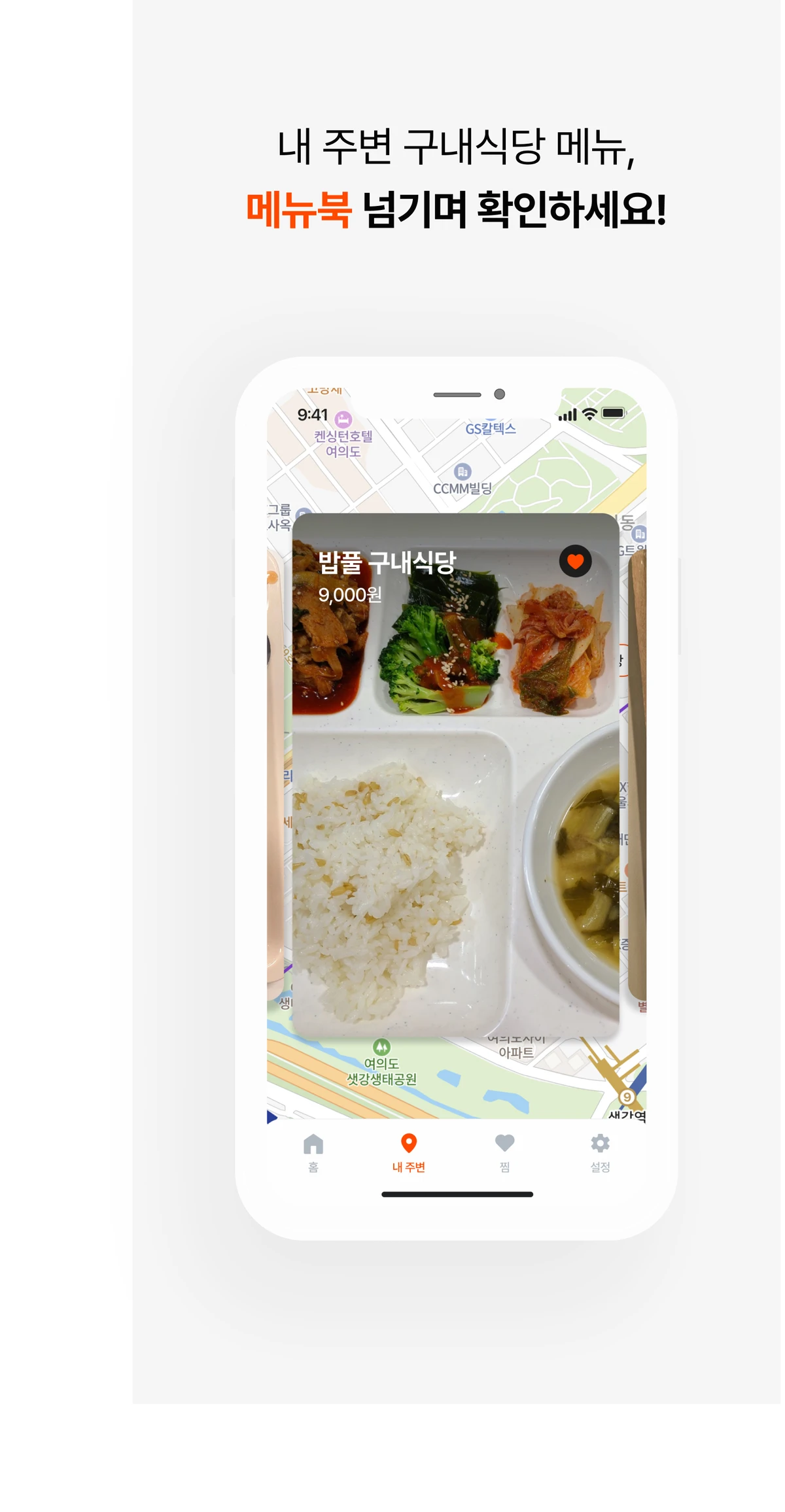 밥풀 스크린샷 4