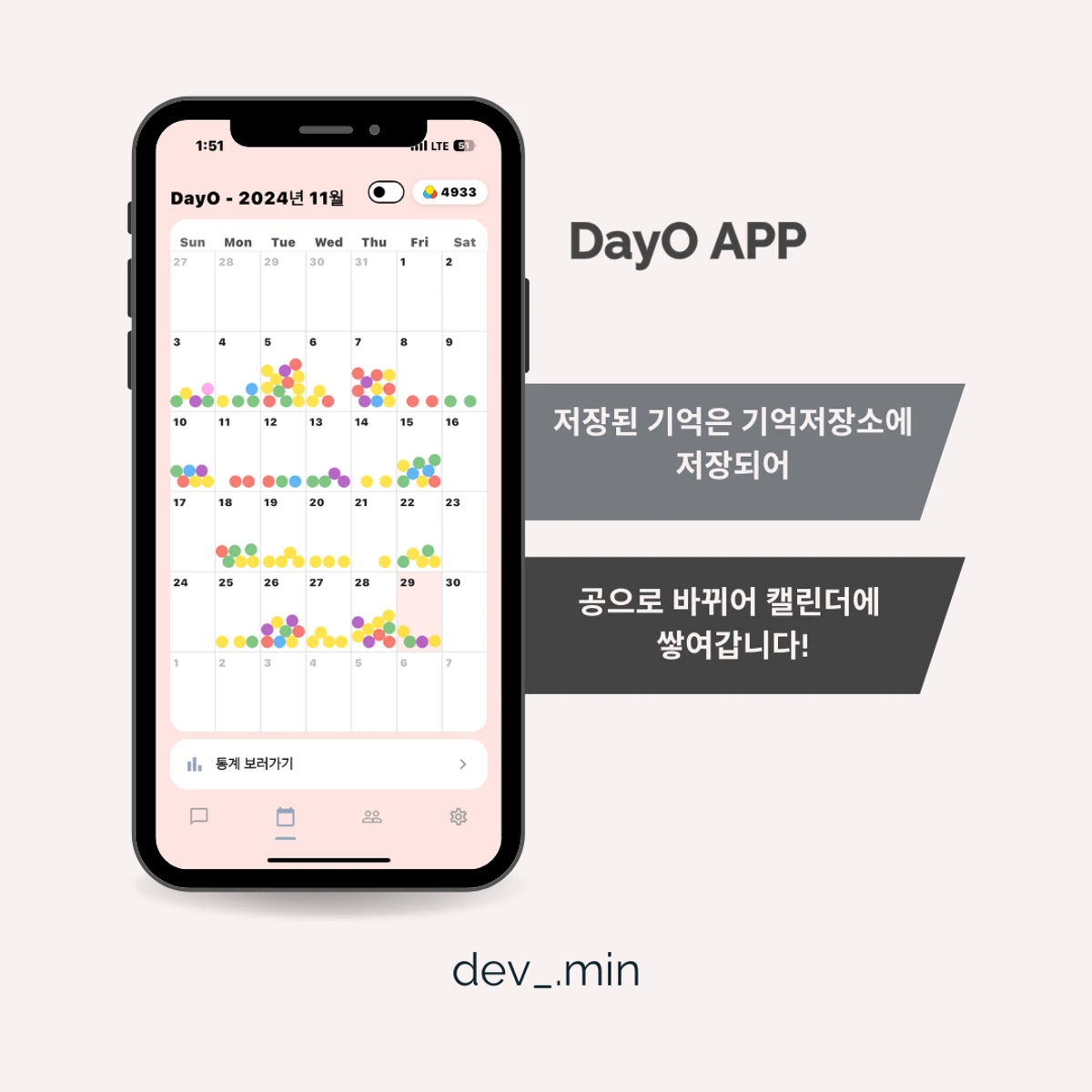 DayO 데이오 스크린샷 2