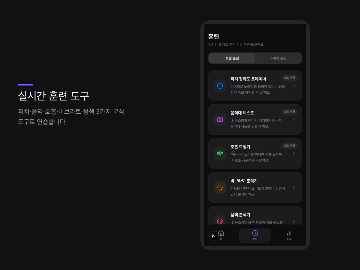 Bloom Vocal 스크린샷 3