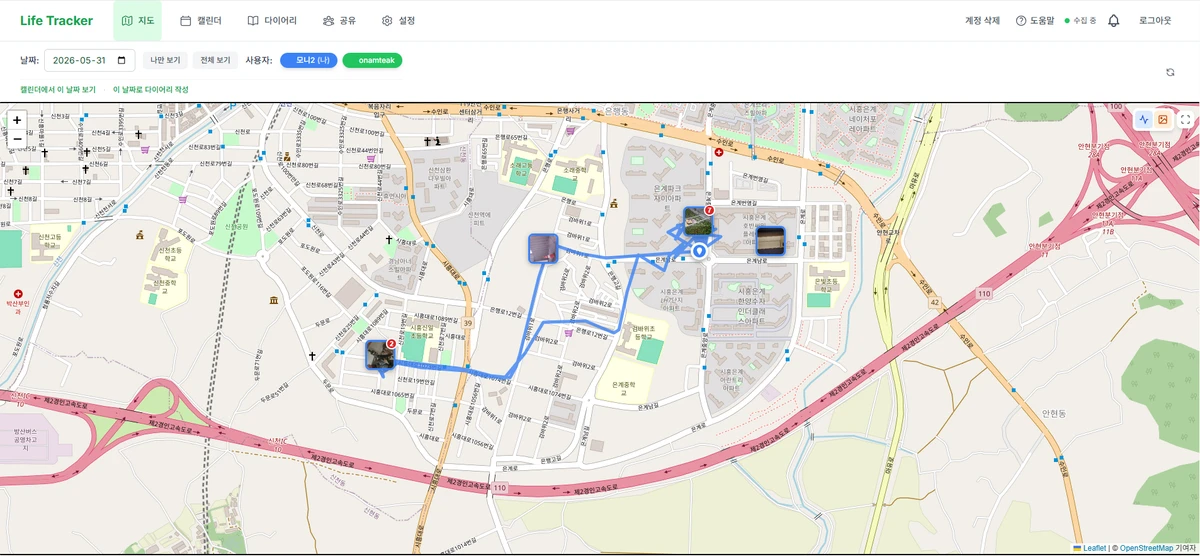 Life Tracker 스크린샷 2