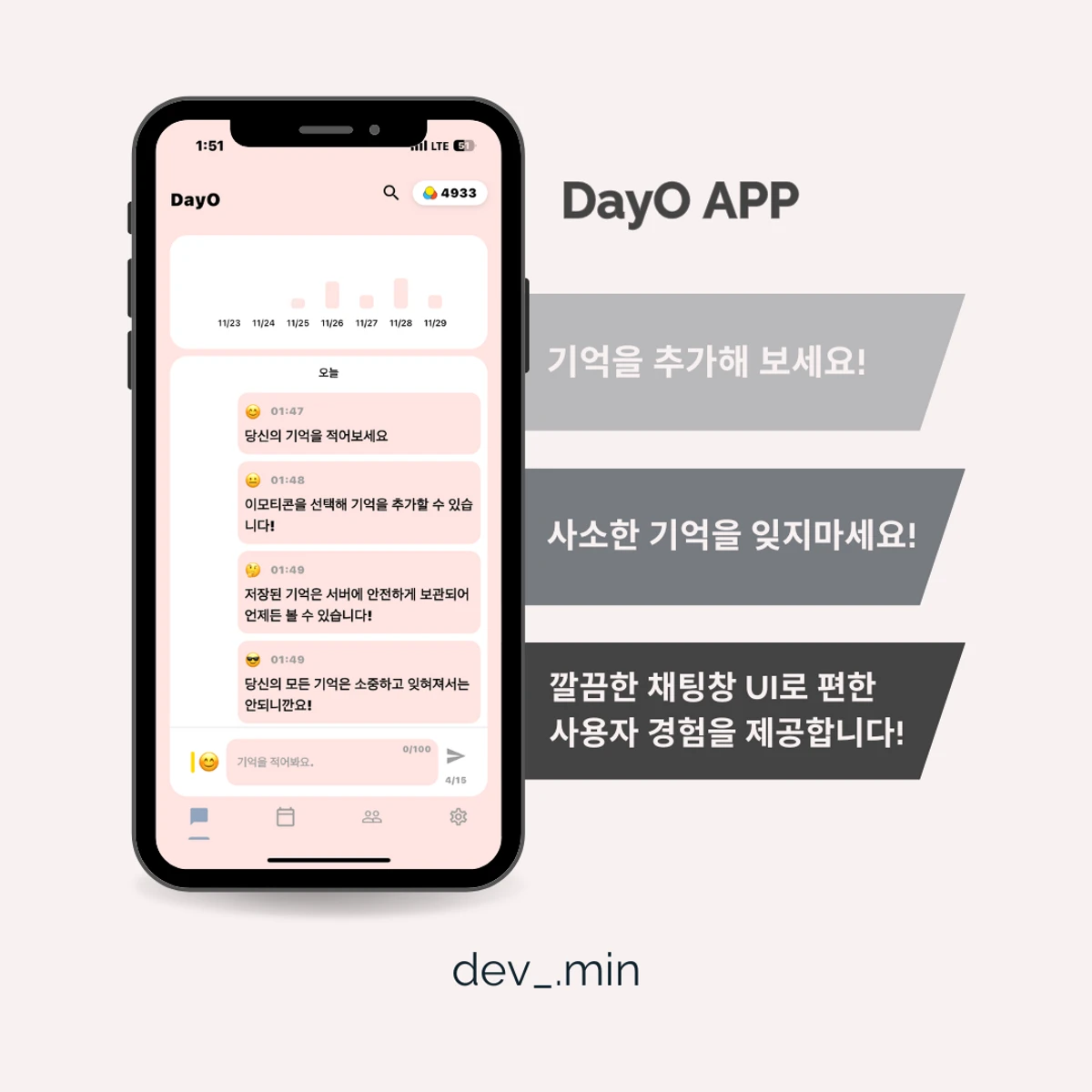 DayO 데이오 스크린샷 1