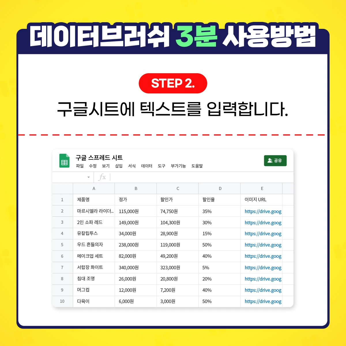 데이터브러쉬 스크린샷 3