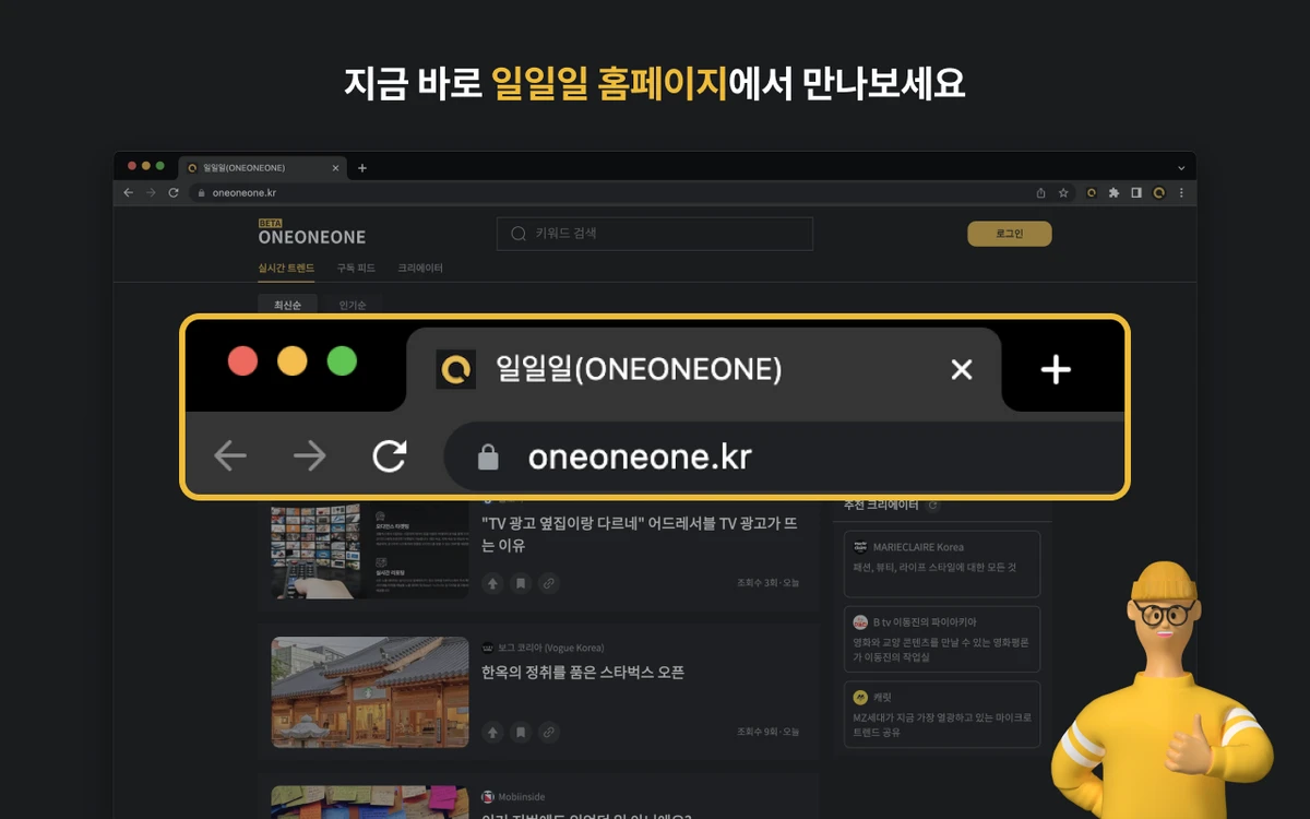 일일일 ONEONEONE 스크린샷 4
