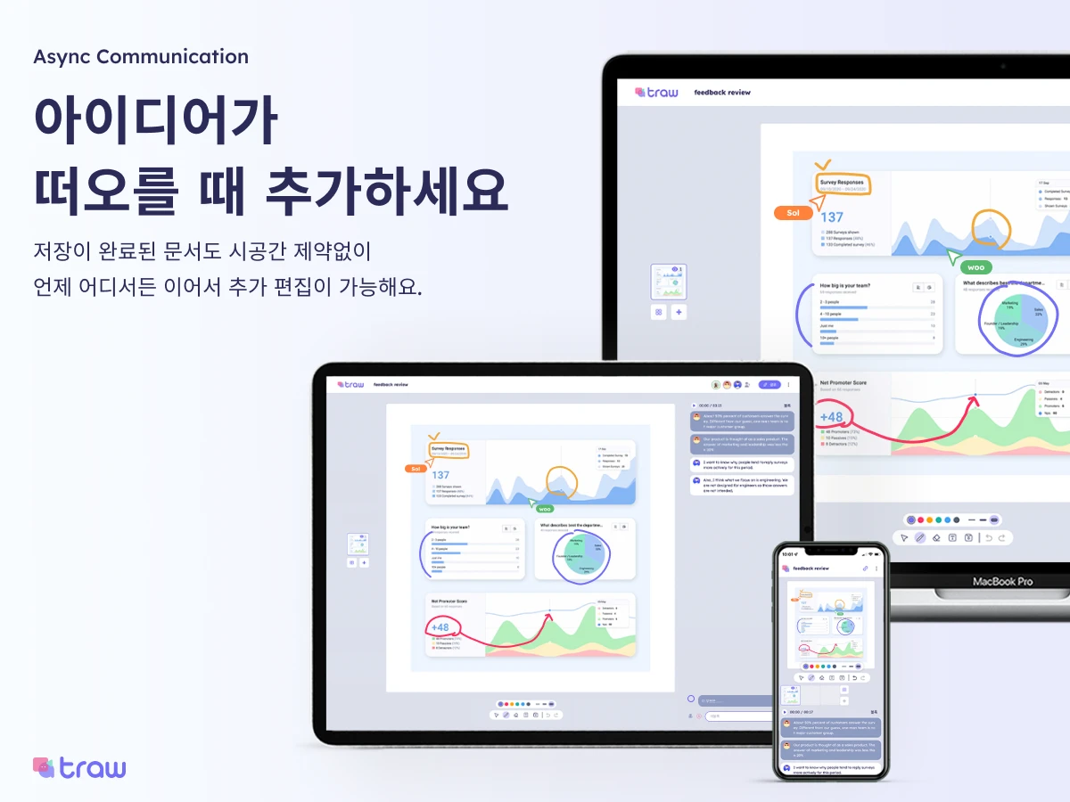 트로우 스크린샷 5