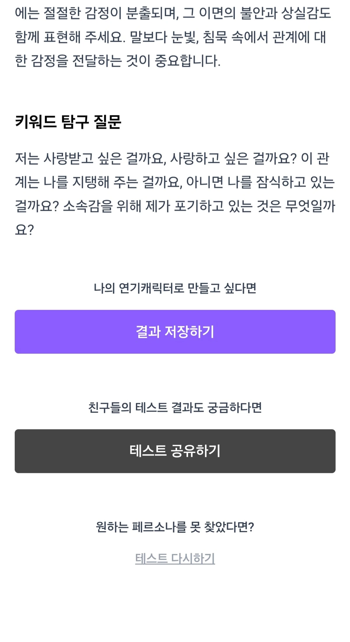 액팃 Act it 스크린샷 3