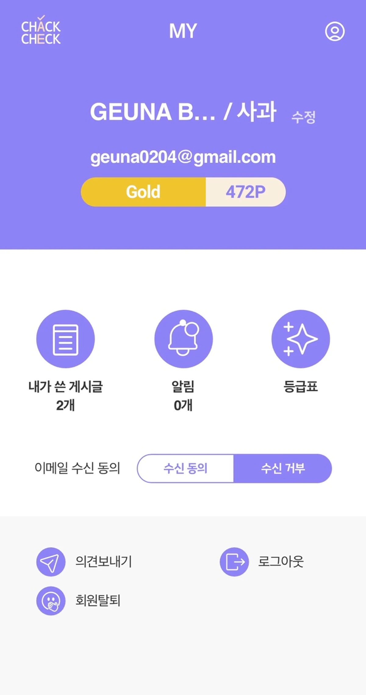 책첵 스크린샷 4