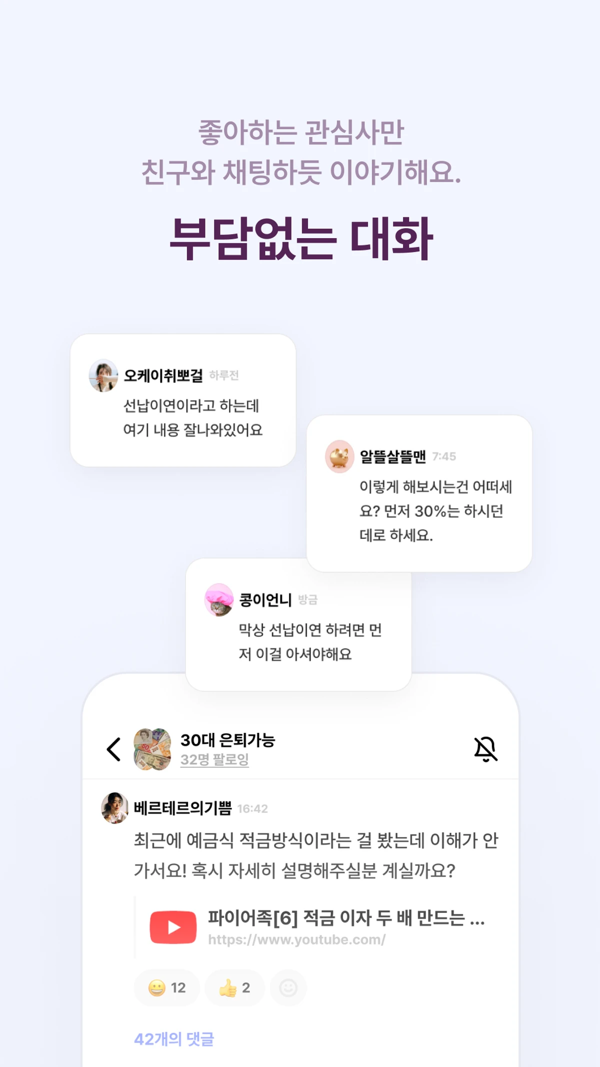 시리얼 커뮤니티 스크린샷 3