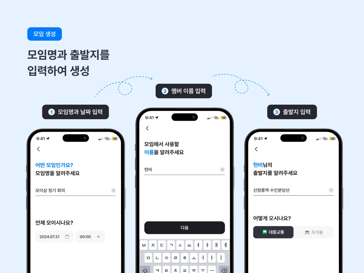 모이삼 스크린샷 2