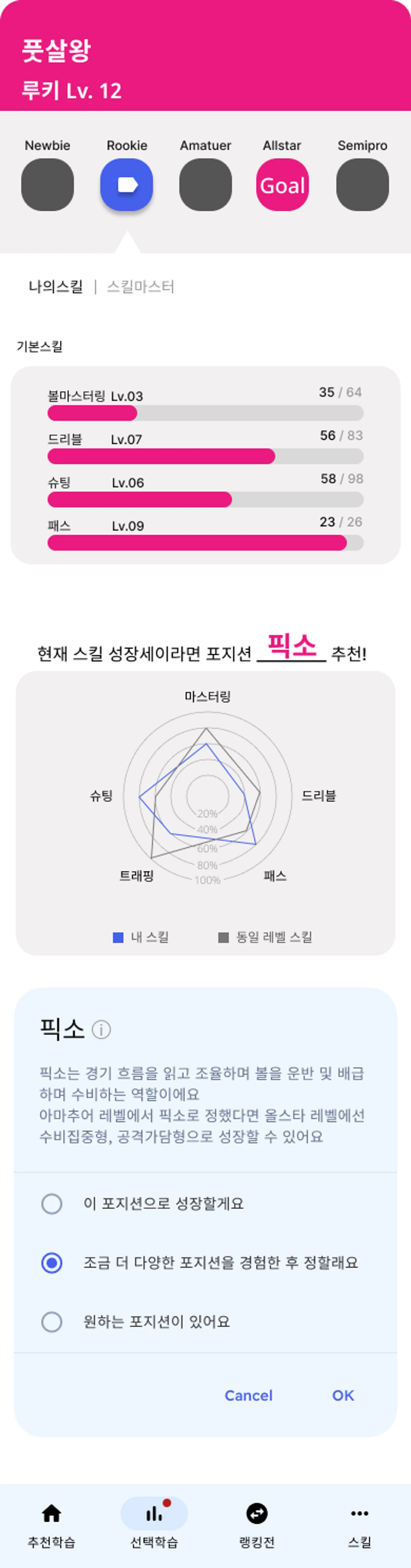 스포츠콕 스크린샷 1