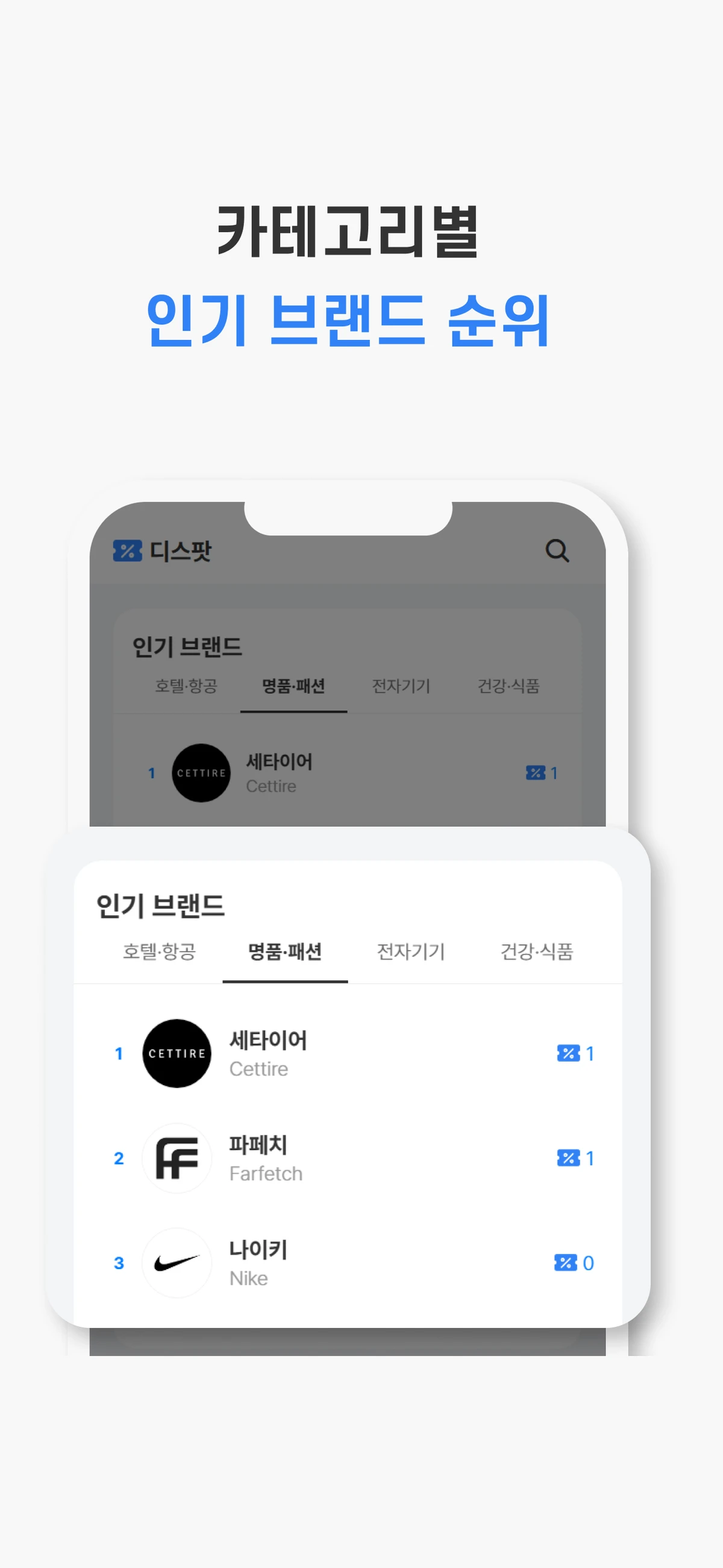 디스팟 스크린샷 4