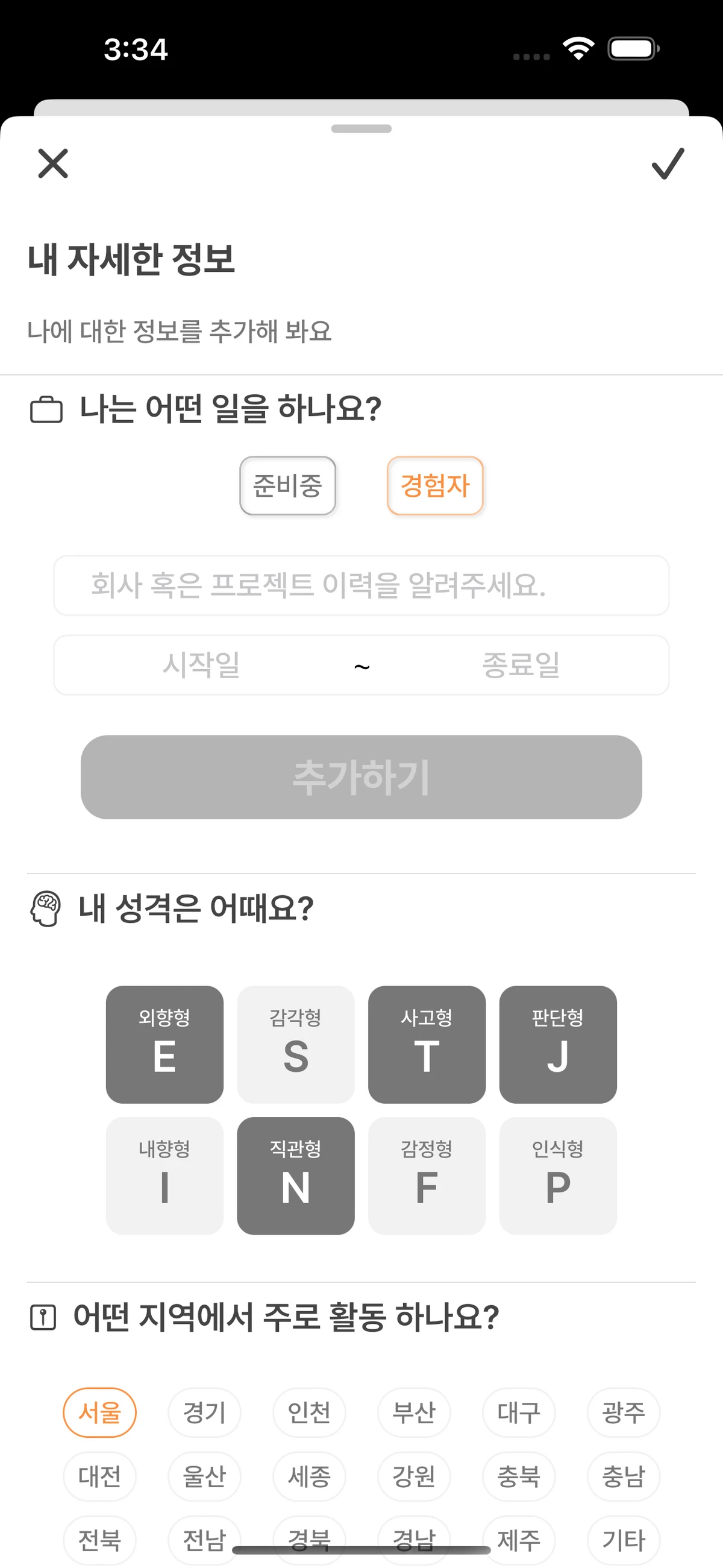 Mandarin 스크린샷 4
