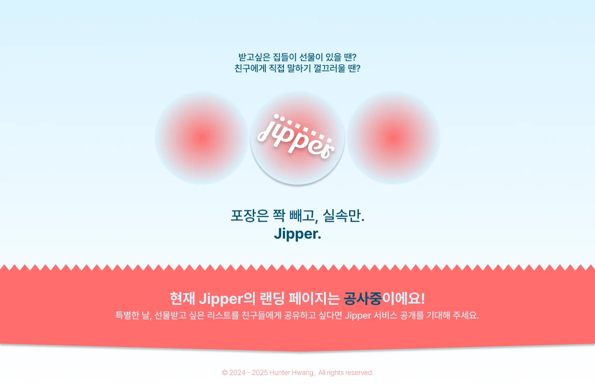 지퍼 Jipper 스크린샷 1