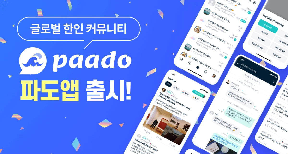파도 스크린샷 4