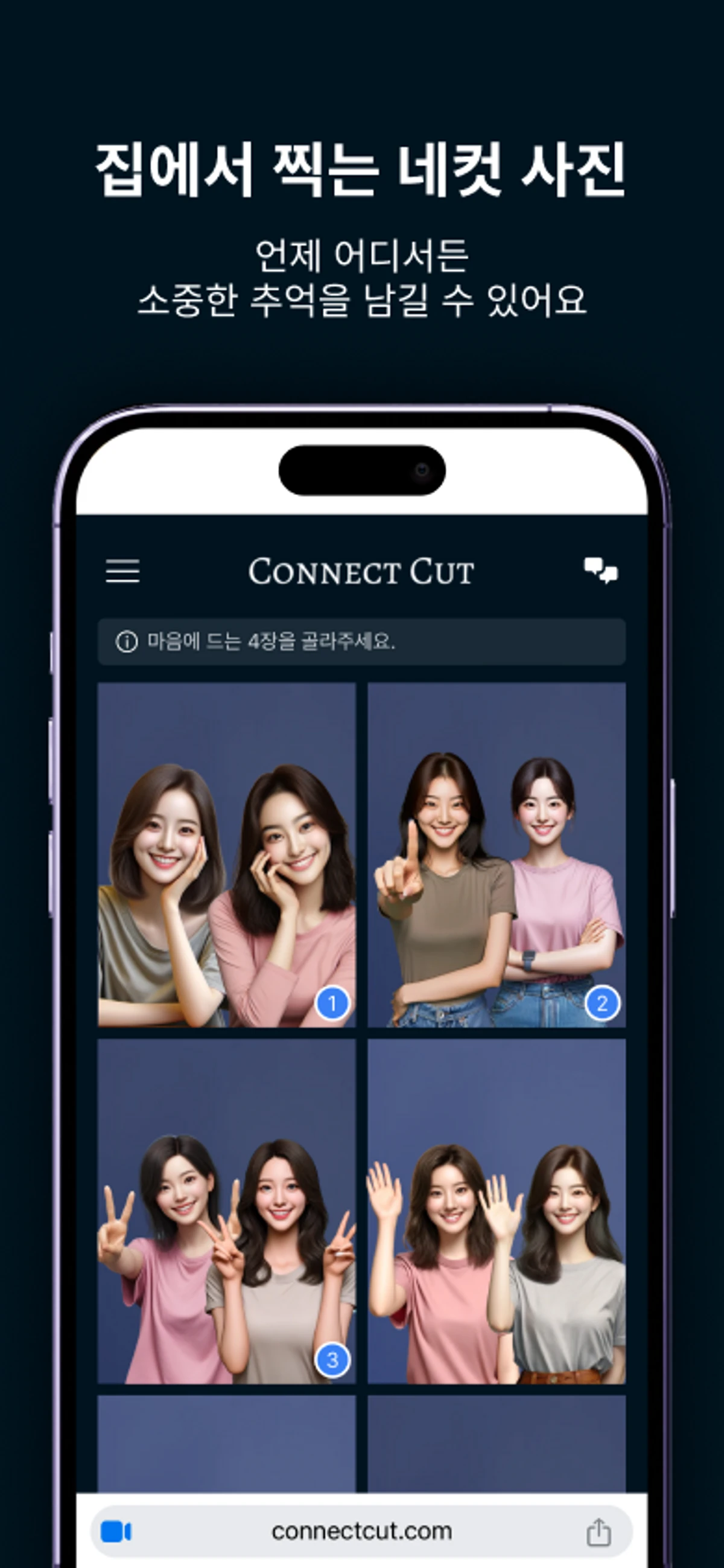 Connect Cut 커넥트컷 스크린샷 2
