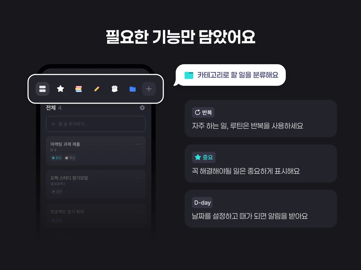 일단ㅣ계획은 적게 행동은 빠르게 스크린샷 4