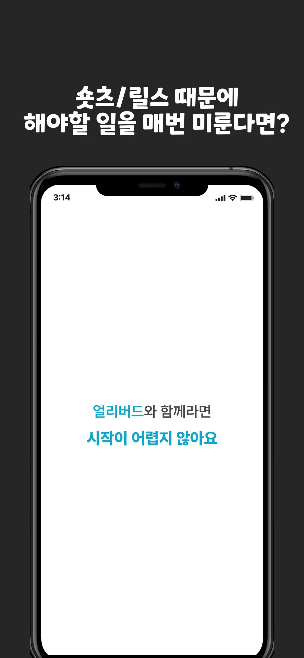 얼리버드 Earlybird 스크린샷 2