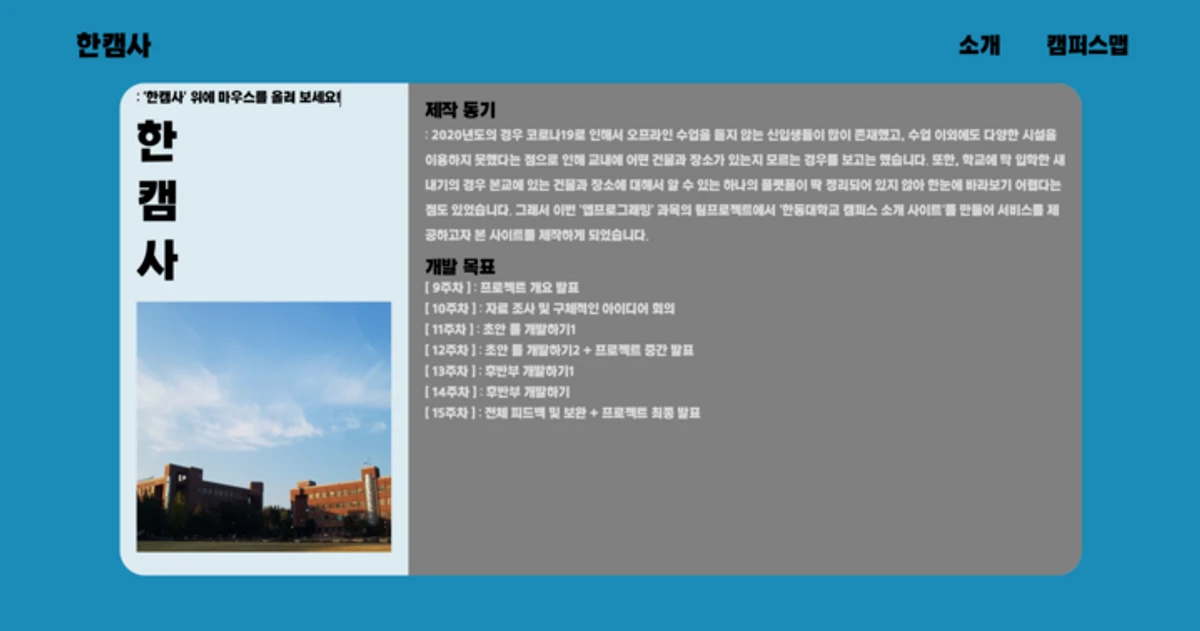 hancamsa 스크린샷 2
