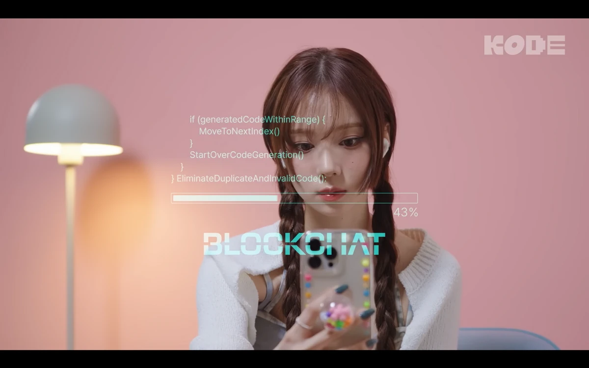 블록챗 BlockChat 스크린샷 5