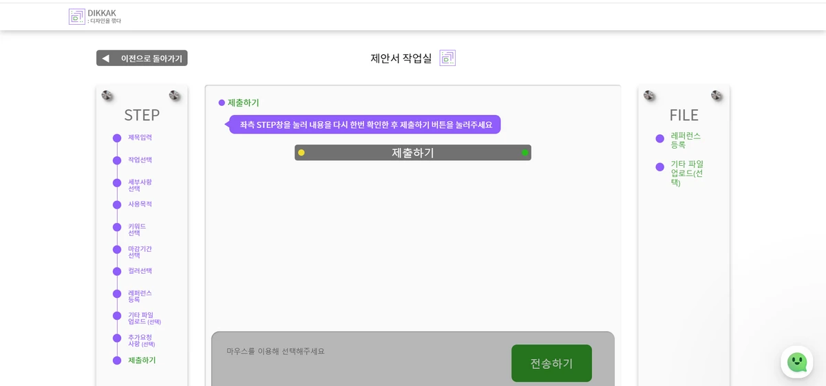 디깍 디자인을 깎다 스크린샷 3