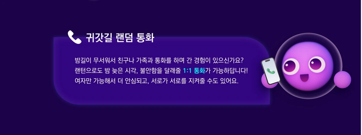랜턴 스크린샷 5
