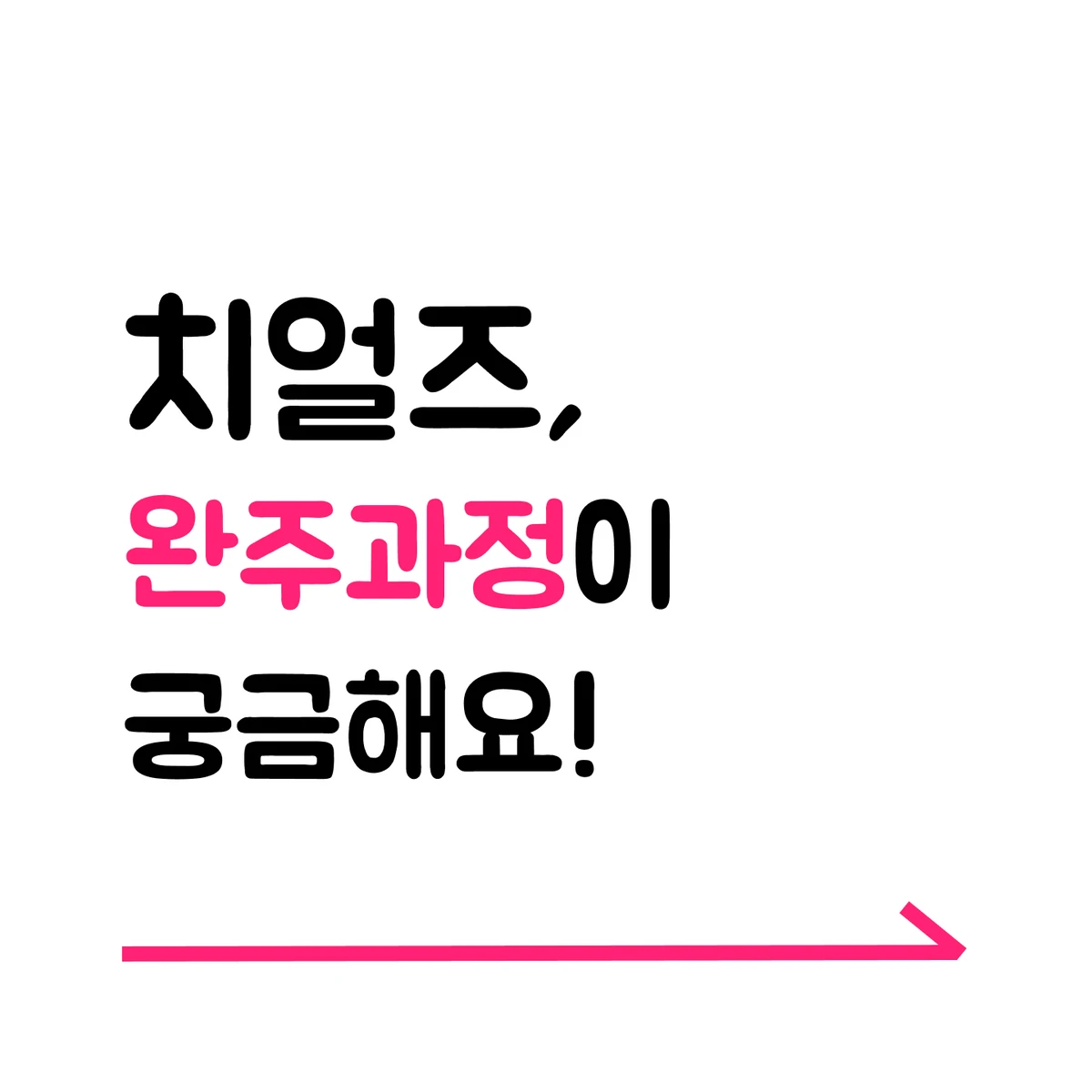 치얼즈 Cheerz 스크린샷 3