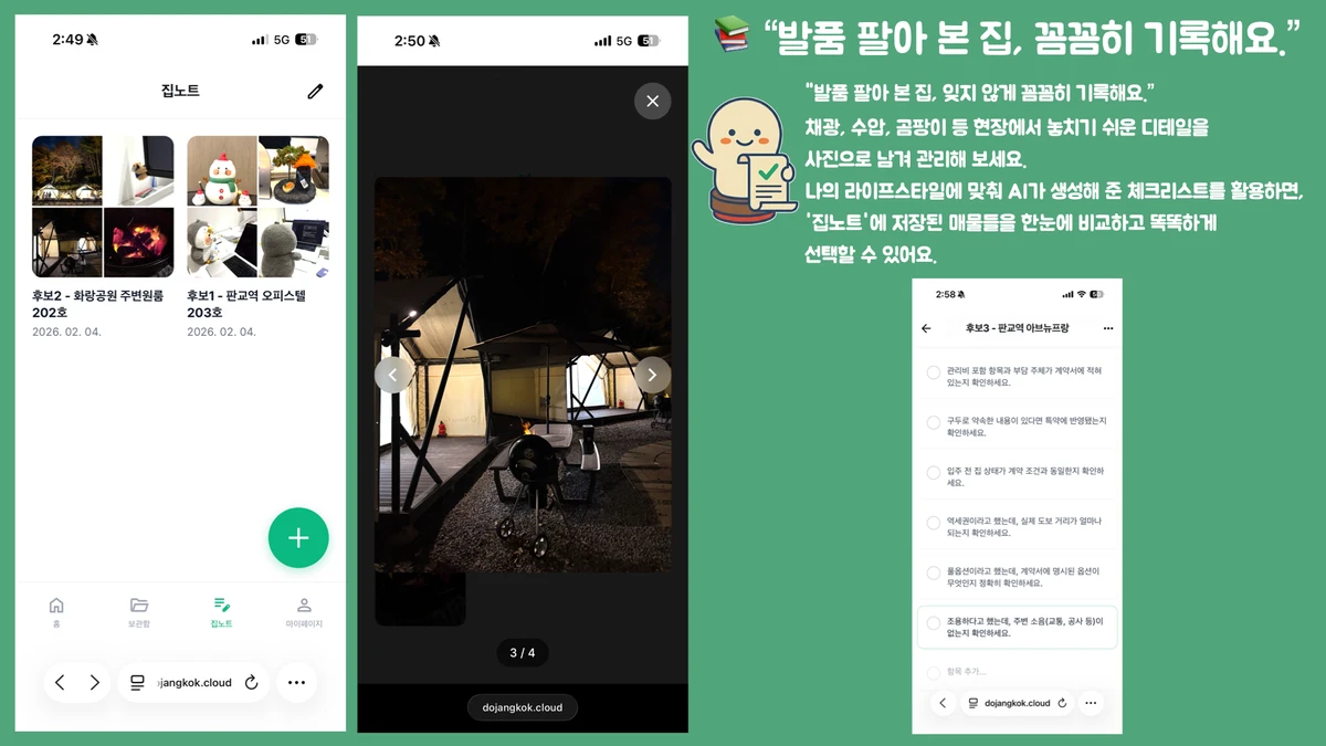 도장콕 스크린샷 4