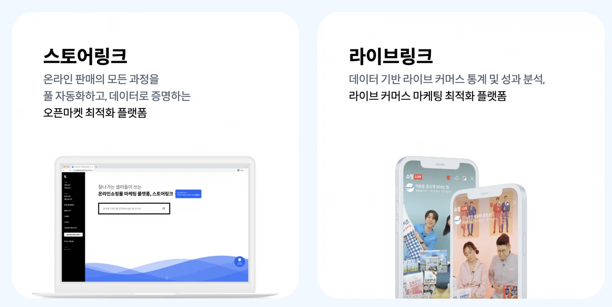 스토어링크 스크린샷 1