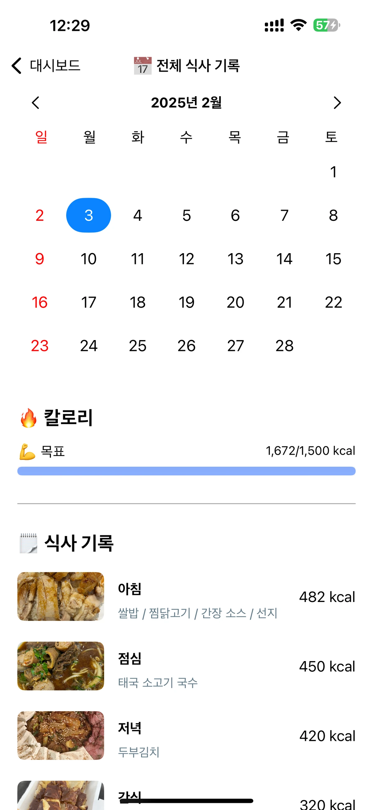 Poit 스크린샷 4