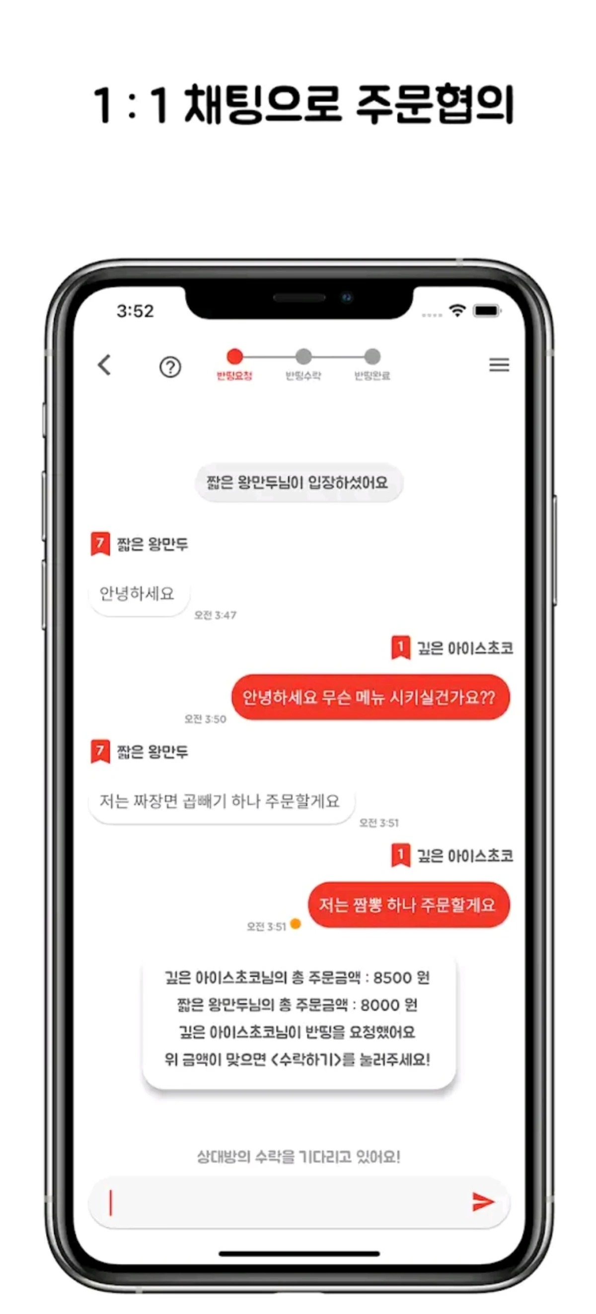반띵 스크린샷 3