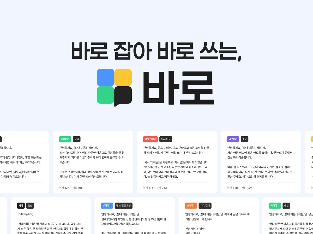 바로 스크린샷 1