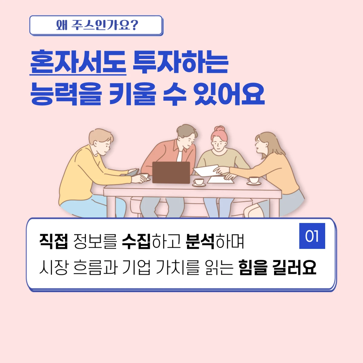 주식 스터디 JUICE 스크린샷 2