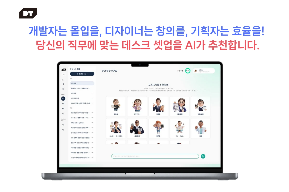 데스크테리어 AI 스크린샷 3