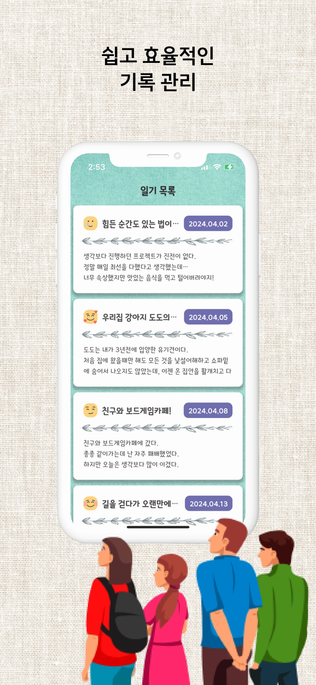 Oiary 다이어리 and 일일 기분 일지 스크린샷 5