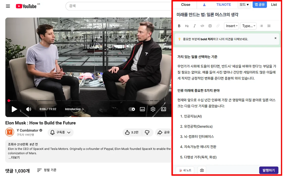 Clip 스크린샷 2