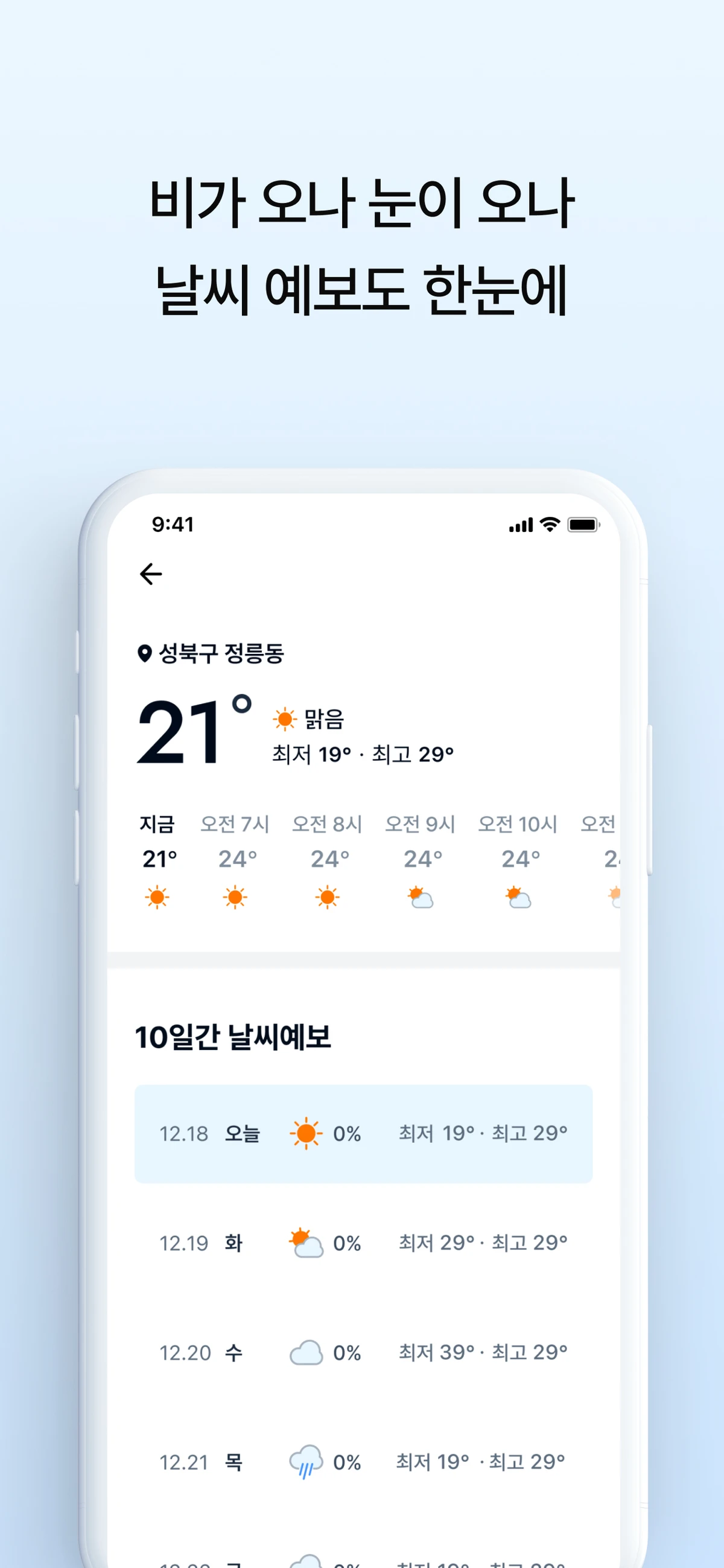 핏프티 스크린샷 3
