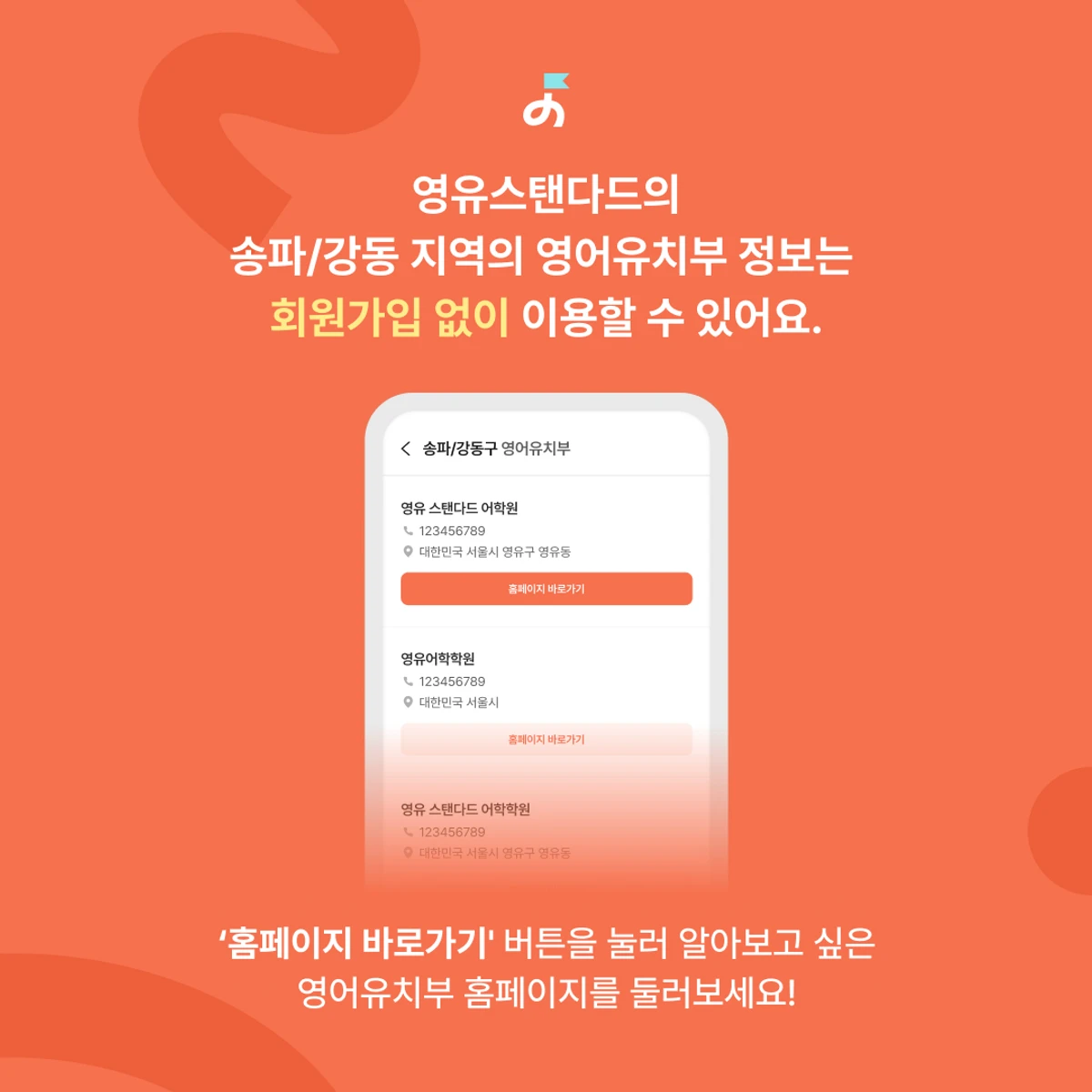 영유스탠다드 스크린샷 3