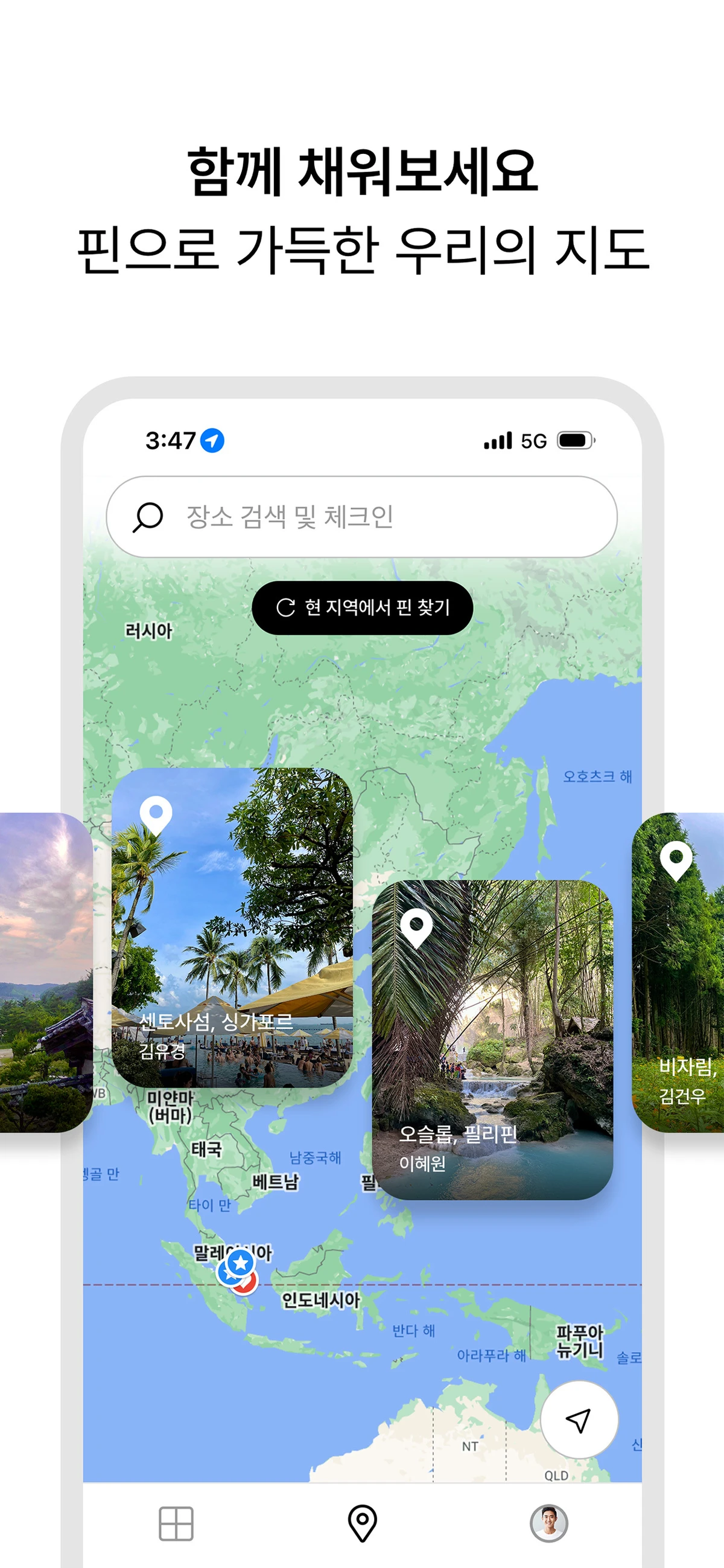 핀더랜드 스크린샷 5