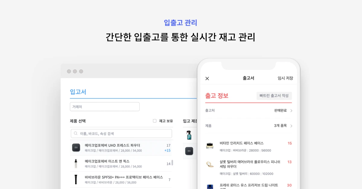박스히어로 스크린샷 2
