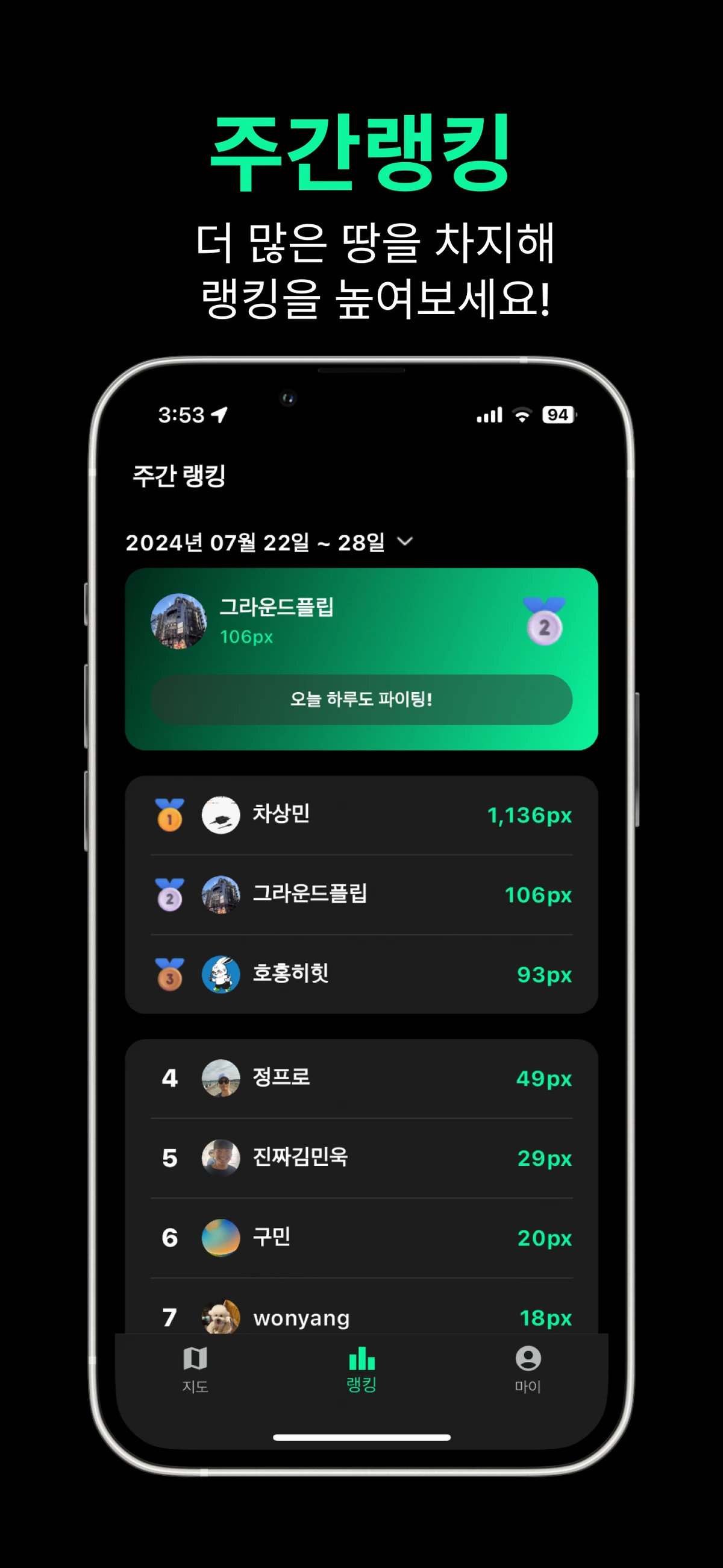 그라운드 플립 스크린샷 4