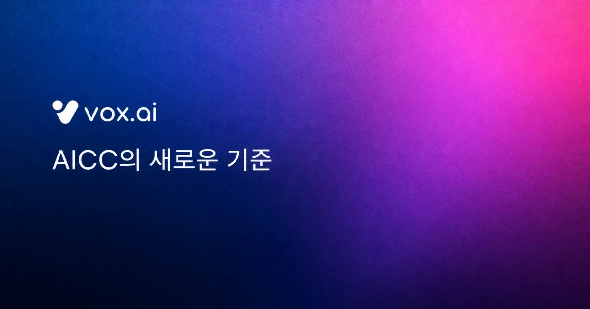 vox.ai 스크린샷 1