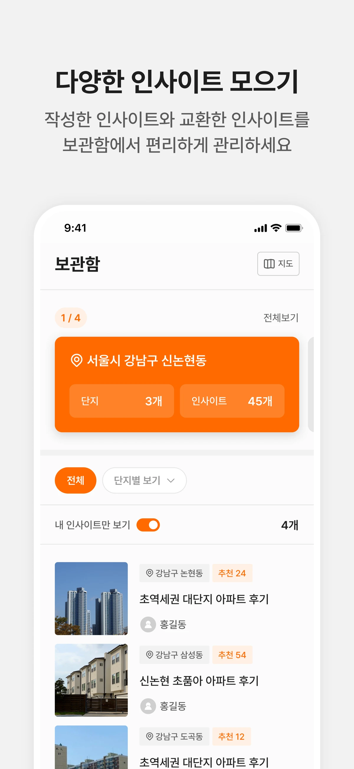 아파트임당 스크린샷 3