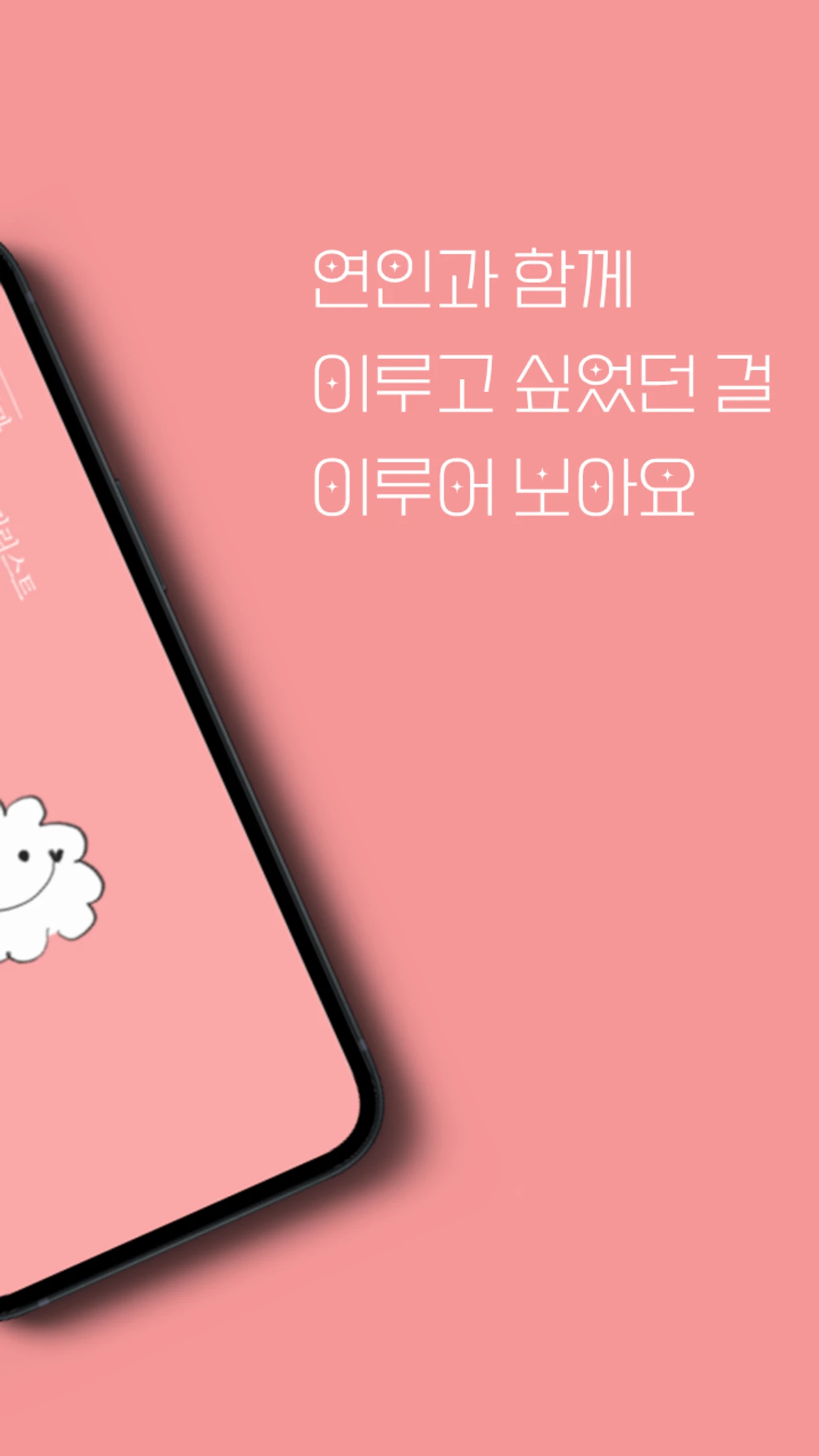 버꿍리스트 스크린샷 2