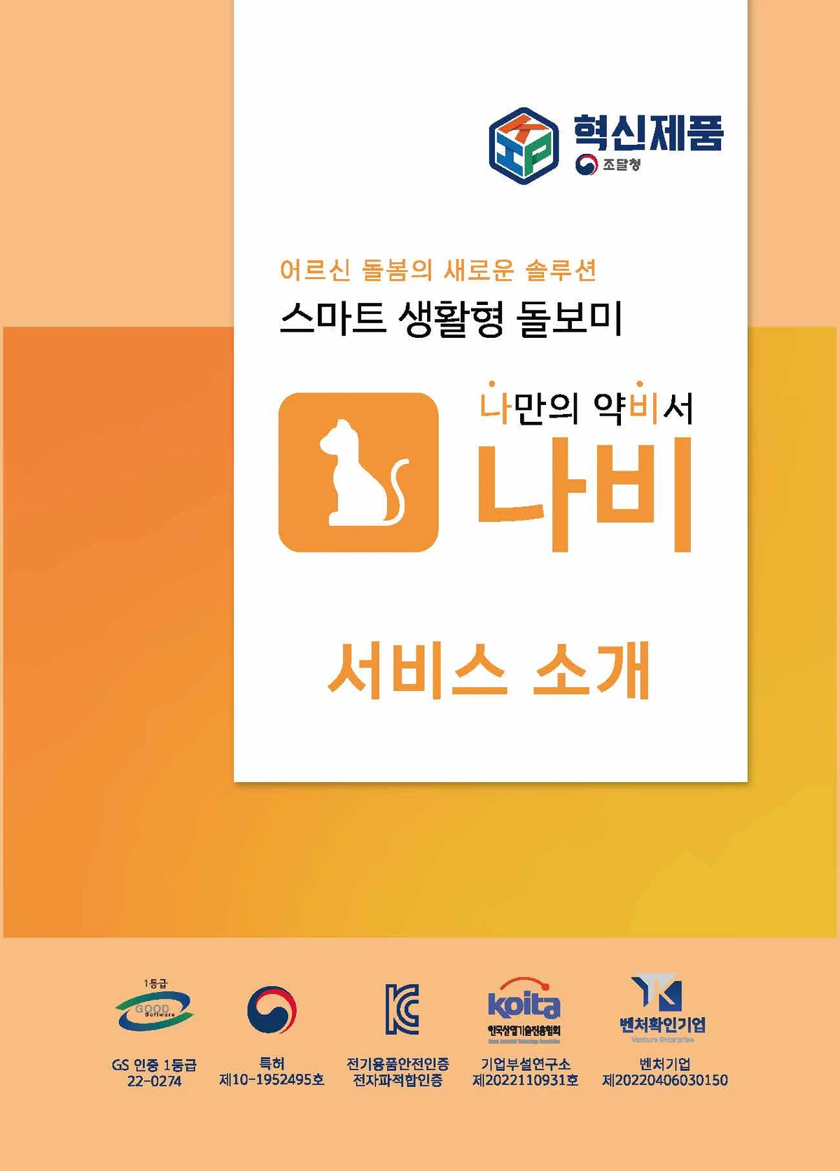 YOLVING 스크린샷 2
