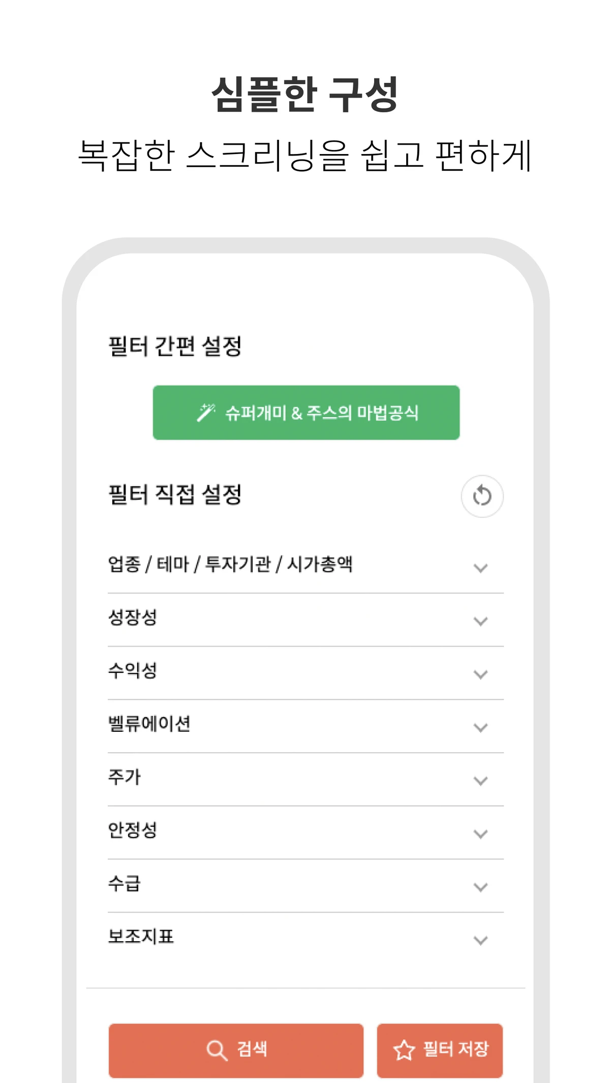 주스 스크린샷 1