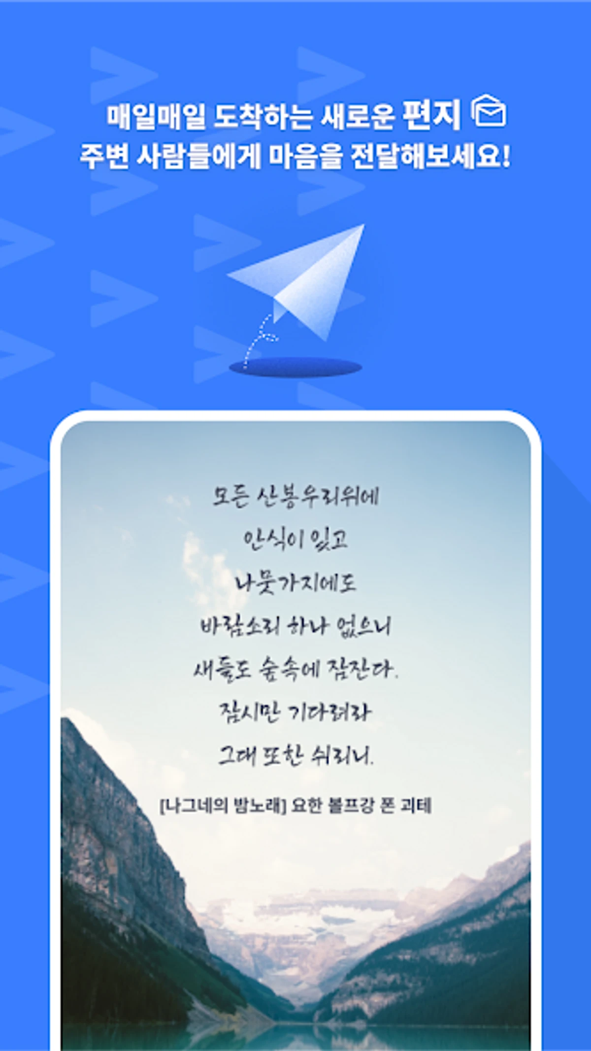 오늘의편지 스크린샷 1