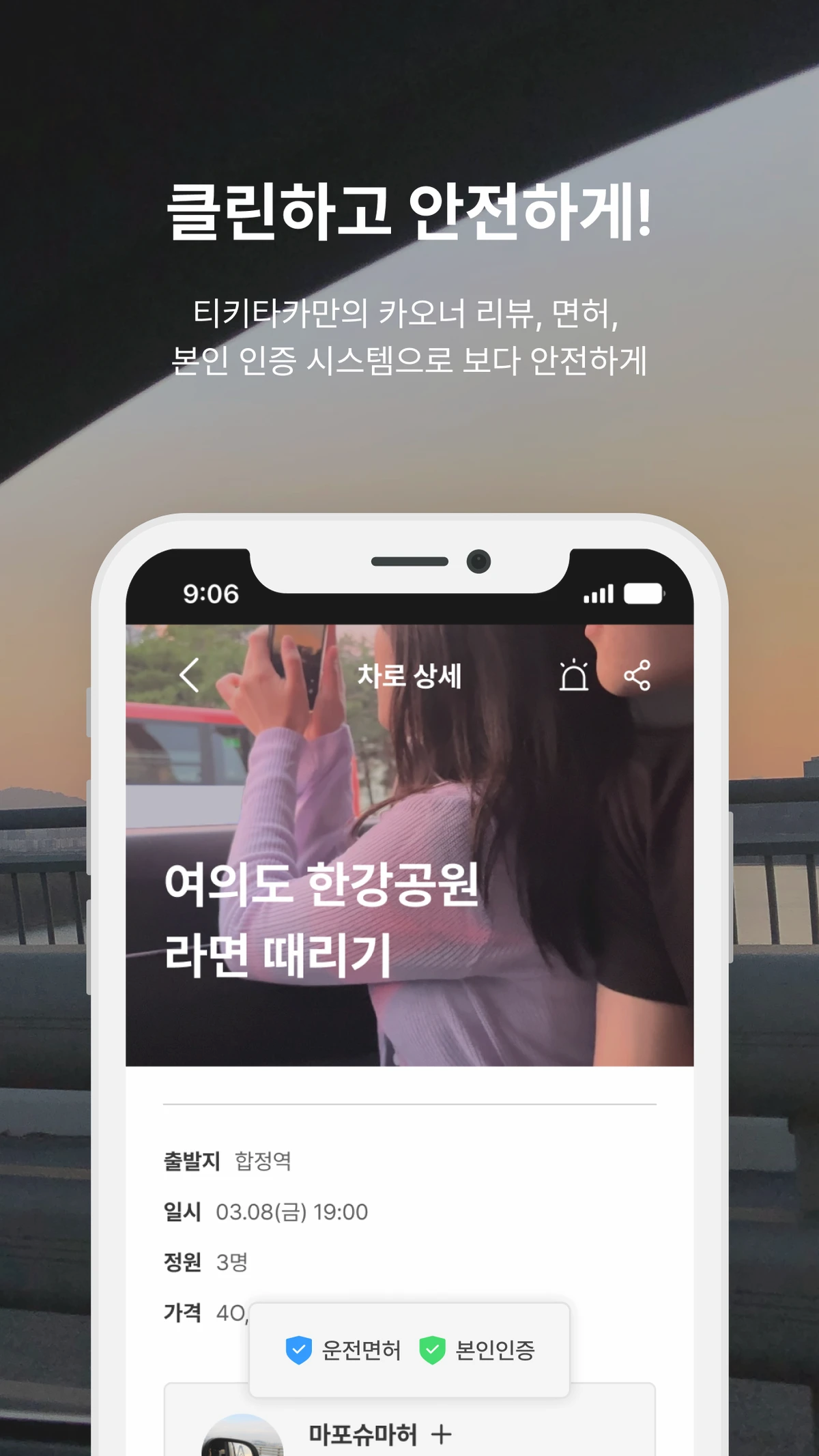 티키타카 스크린샷 1