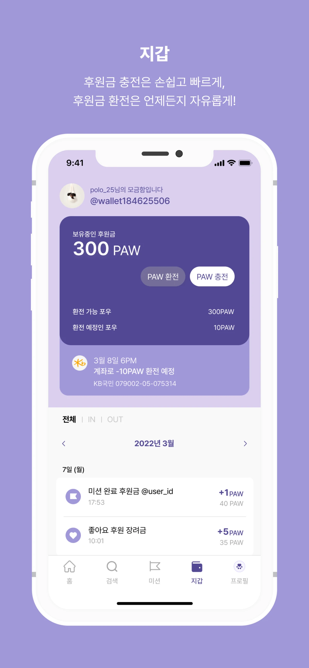 포슬리 Pawsley 스크린샷 4