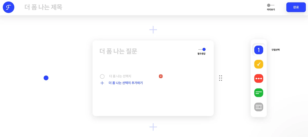 더폼 스크린샷 1